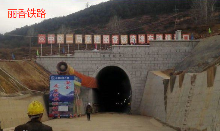丽香铁路塘布隧道